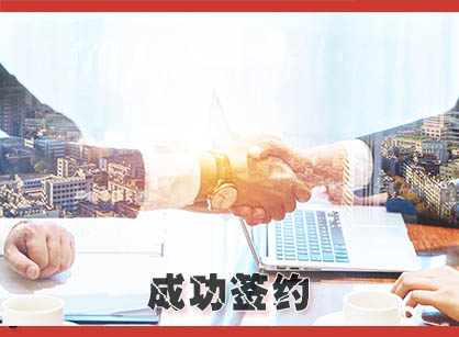 喜讯，，，乐成签下广州全民创业效劳中心办公定制装修设计项目