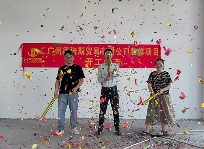 汽车用品办公空间装修设计就来pp电子游戏装饰