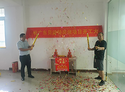 生物科技办公空间装修设计就找pp电子游戏装饰