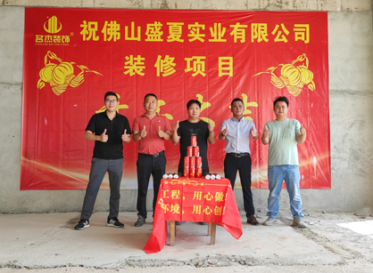 实业办公空间装修设计就找pp电子游戏装饰