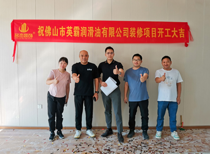 润滑油销售行业办公空间装修设计就来pp电子游戏装饰