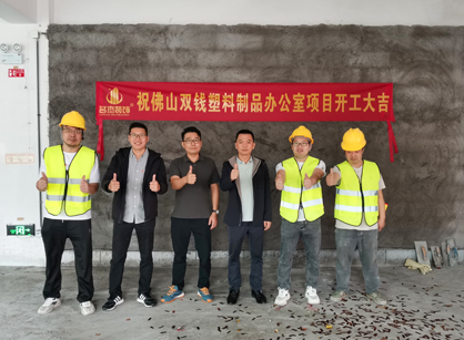 塑料制品办公空间装修设计就来找pp电子游戏装饰