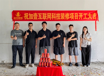 互联网科技行业需要办公室装修就找pp电子游戏装饰就对了