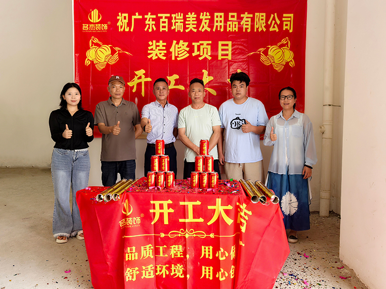 pp电子游戏装饰客户见证