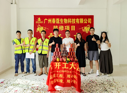 生物科技行业办公装修空间找pp电子游戏装饰准没错